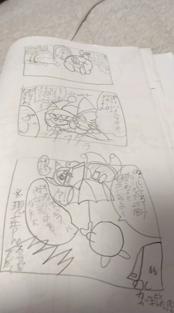 カービィのこと話そー