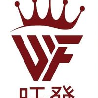 越旺發國際貿易有限公司