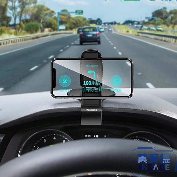綠聯手機車載支架儀表臺盤卡扣式夾子車上支撐用小汽車內導航支駕