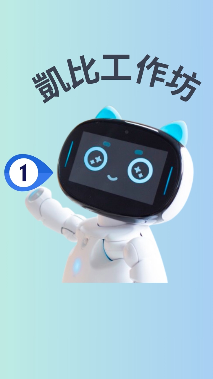 114年凱比機器人實務工作坊(一)