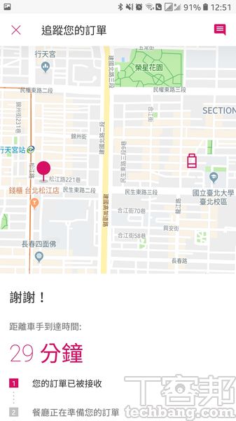 foodpanda、Uber Eats、honestbee...等7大美食外送服務總整理，叫外送你該選哪家？