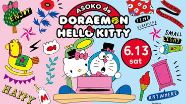 日本雜貨ASOKO x 「哆啦A夢＆Hello Kitty」 超可愛原創設計非收不可