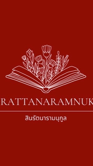 sinrattanaramnukul ❤️🤍
