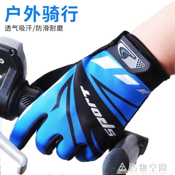 騎行手套男運動山地自行單車防滑觸屏春夏女健身釣魚訓練全指手套 造物空間