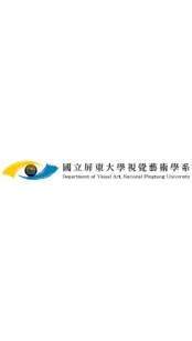 屏大視藝114級新生窩