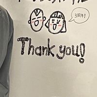 メゾンドナカシマ住人井戸端会議