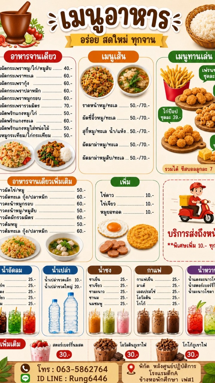 ร้านข้าวข้างตึก!แจ้งรายละเอียดของร้าน!🍜🥬🦐🍳