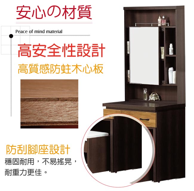 ★防蛀木心板＋強化玻璃鏡面★二色系可選＋五金滑軌結構★單抽屜＋隱藏式＆開放式層格★專人送到府服務，免組裝免運費★
