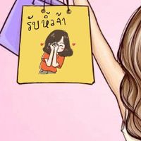 รับหิ้วของในห้างเซ็นทรัล กทม.