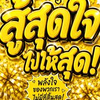 เชียร์หลีดสีเหลือง💛