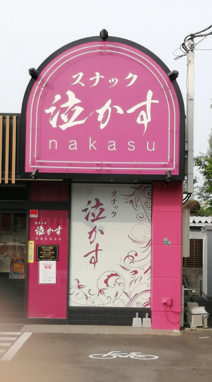 演歌ナイト　at　隠れ家