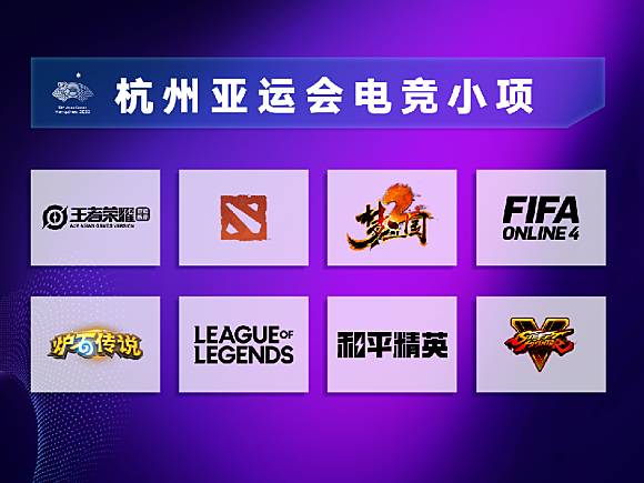 Esports estreia nos Jogos Asiáticos em Hangzhou, ingressos em alta demanda