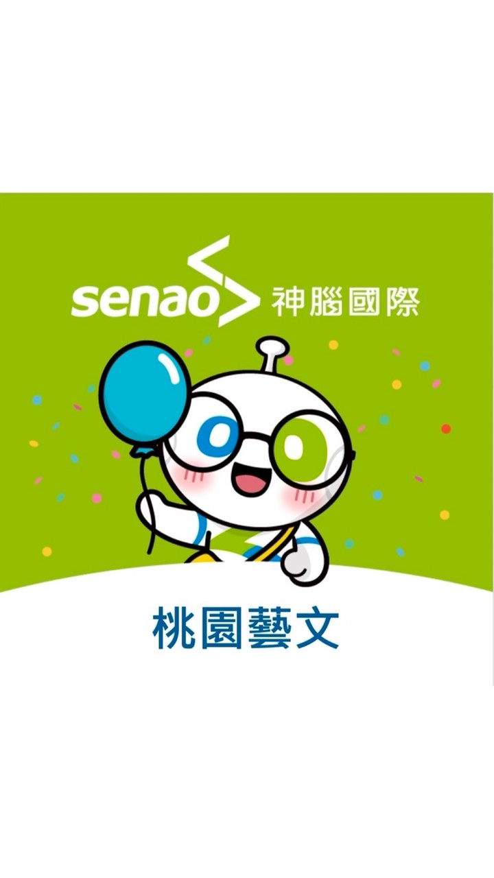 神腦生活桃園藝文_神速報