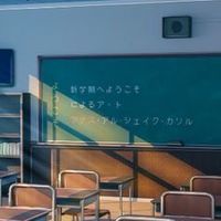 熙櫻學校