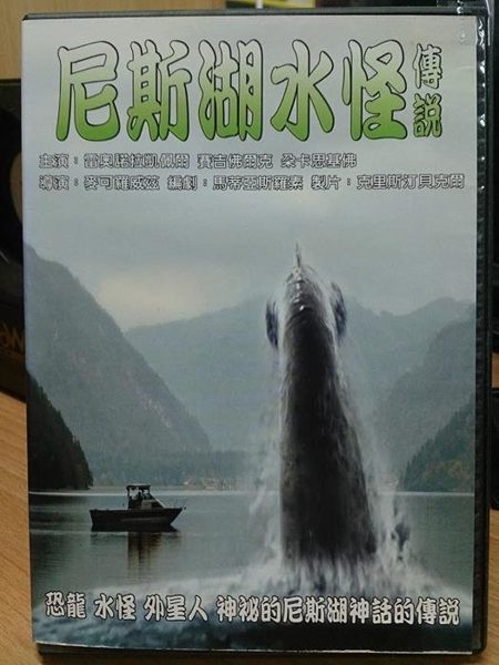 影音專賣店-I11-006-正版DVD*電影【尼斯湖水怪傳說】-賽吉佛爾克*雷奧諾拉凱佩爾