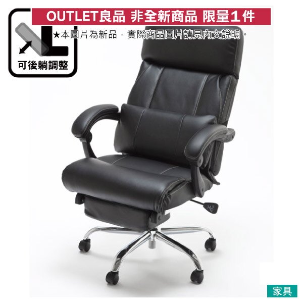 ◎(OUTLET)可躺式多功能事務椅 ZIZZ BK 福利品 NITORI宜得利家居