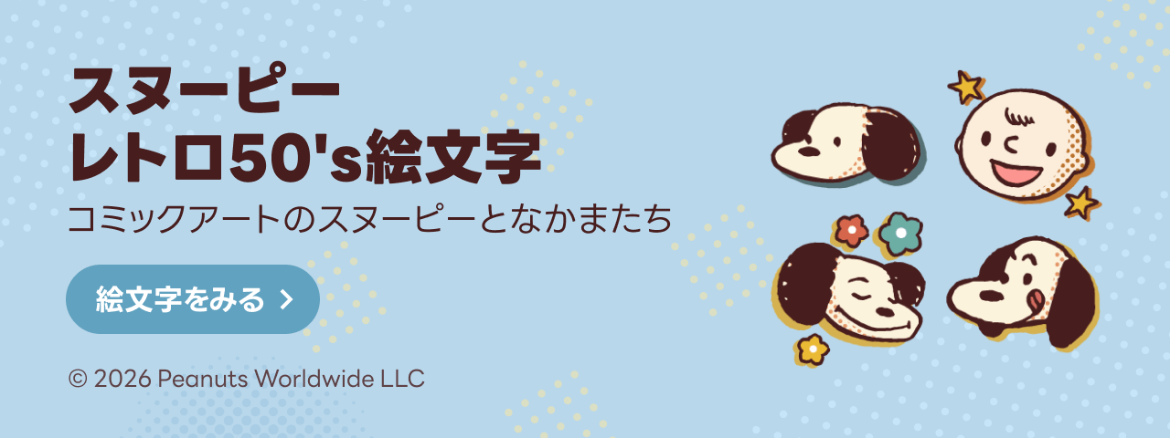 LINE STORE - LINEのスタンプやゲーム内通貨が買える公式ウェブストア