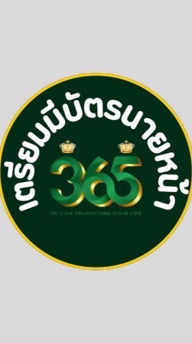 เตรียมมีบัตรนายหน้า : Srikrung 365