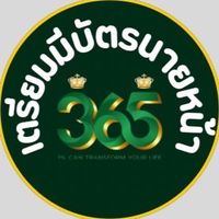 เตรียมมีบัตรนายหน้า : Srikrung 365