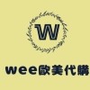 WEE🐳精品代購