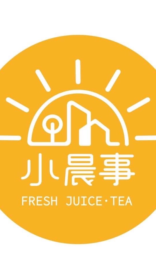 小晨事果汁茶飲