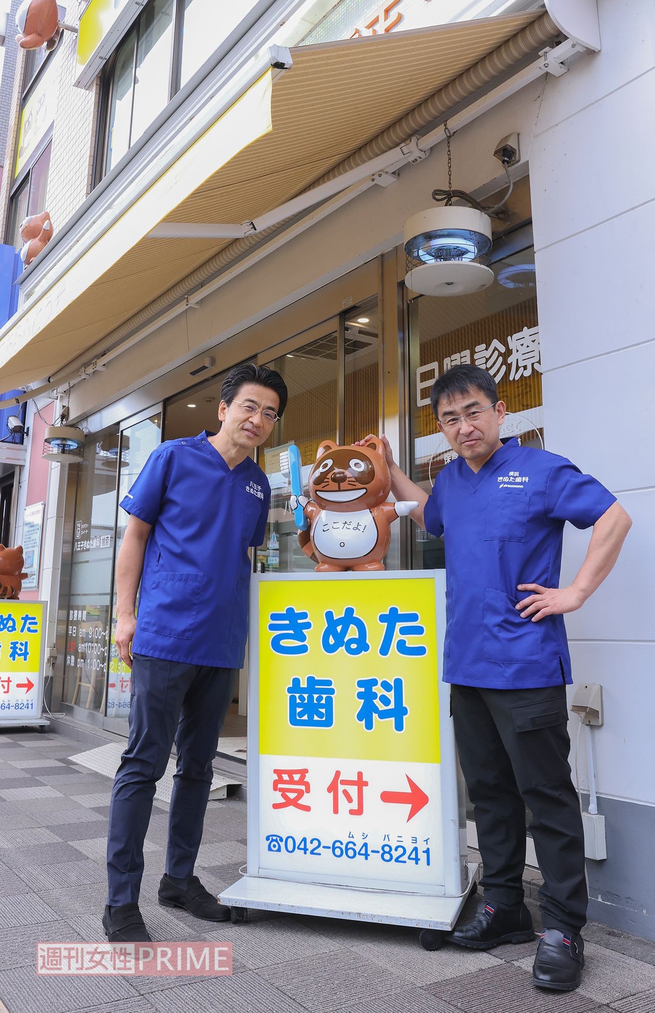 きぬ た 歯科看板兄弟 | きぬた 看板 なぜ – KDBLE