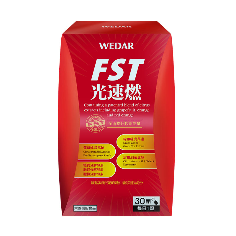 專利紅柑橘 促進新陳代謝，專利酵素 幫助消化，綠茶x綠咖啡x紅葡萄籽。