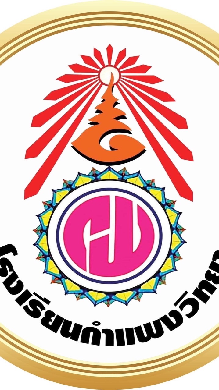 Pre-Test ต้นกล้ากำแพง 2569