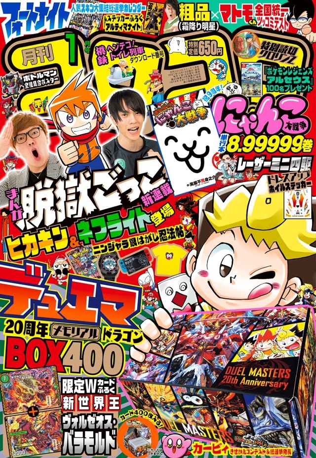ツッコミ英雄 マトモくん プロモ 3枚 デュエルマスターズ】ツッコミ英雄 マトモくん | トレカ販売