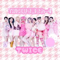 TWICE好き集まれ〜！！
