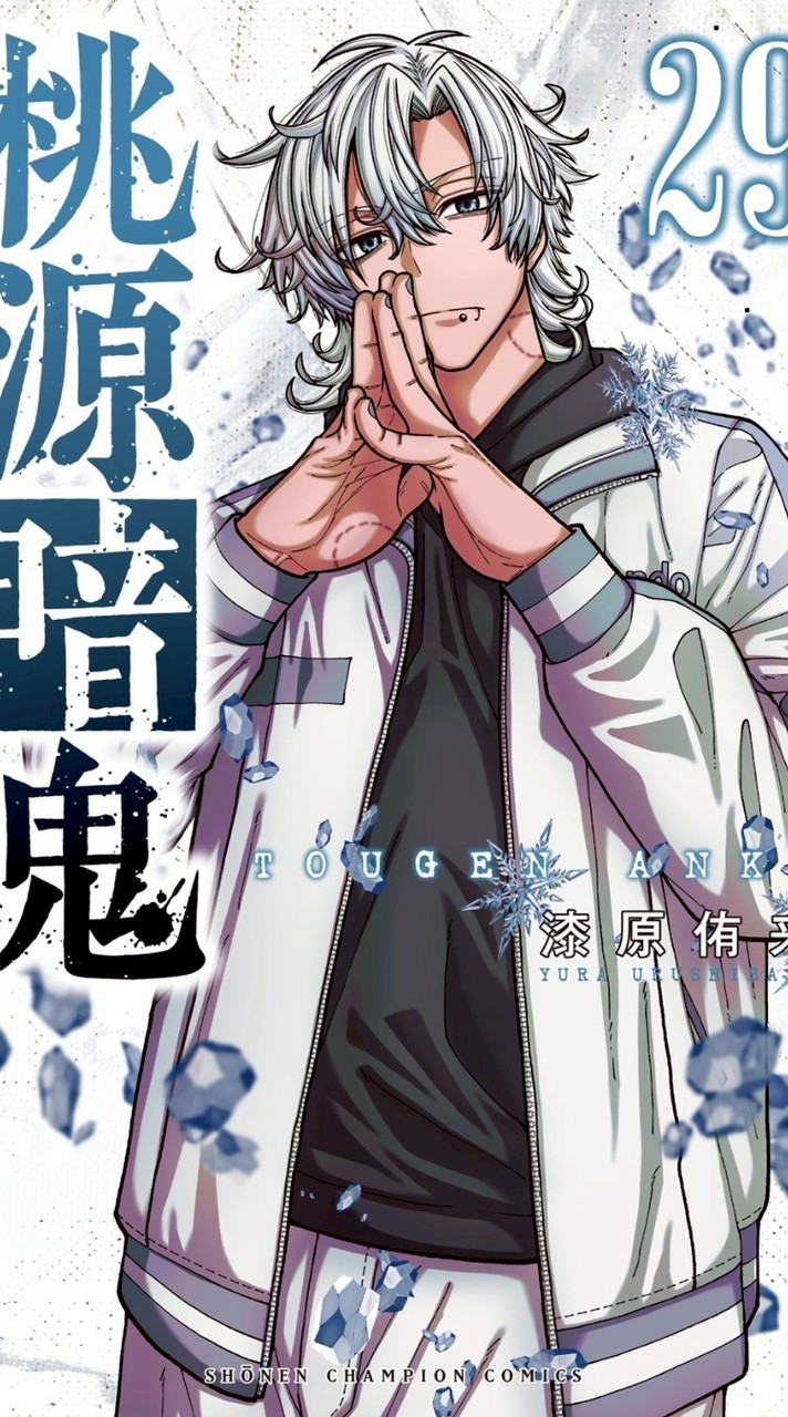 桃源暗鬼なりきり部