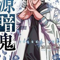 桃源暗鬼なりきり部