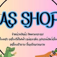 AS SHOP สินค้านำเข้าจากจีนราคาถูก