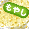 もやし教 公式