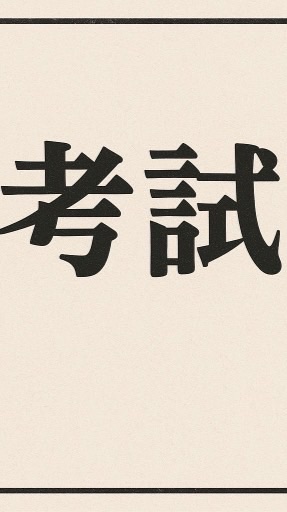 115第十次農會新進