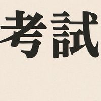 115第十次農會新進