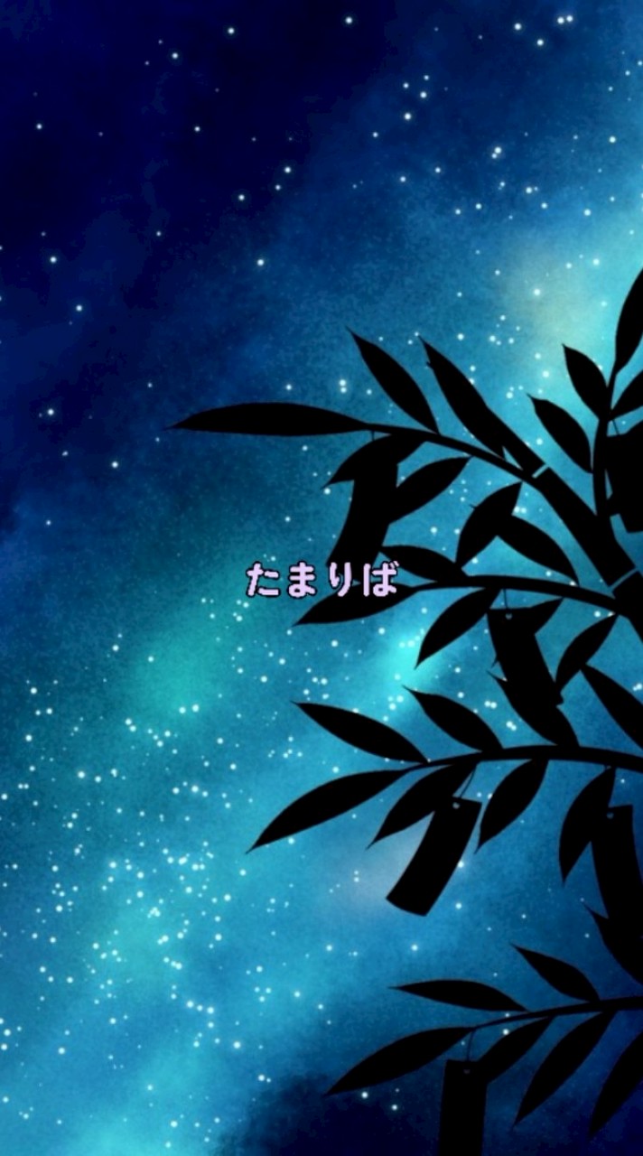 たまりば