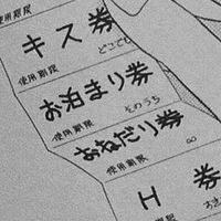 わぁわぁ