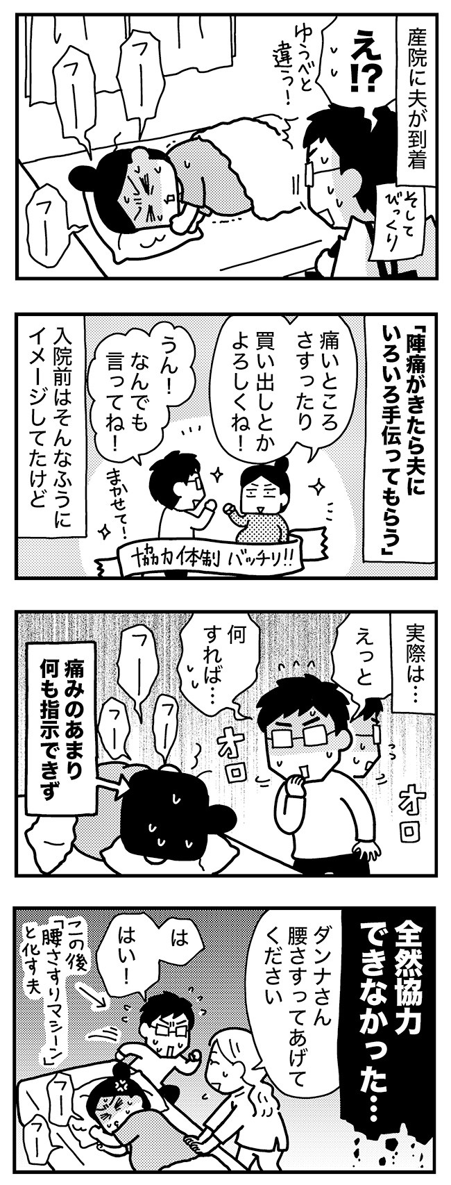 協力体制は完璧と思いきや 夫に内心イラついた件 ママならぬ日々48話