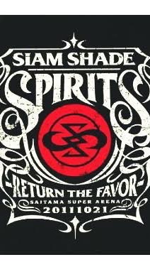 Dear… SIAM SHADE