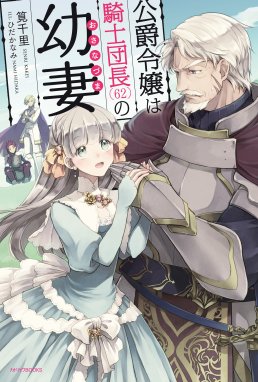 武姫の後宮物語 武姫の後宮物語 筧千里 Line マンガ