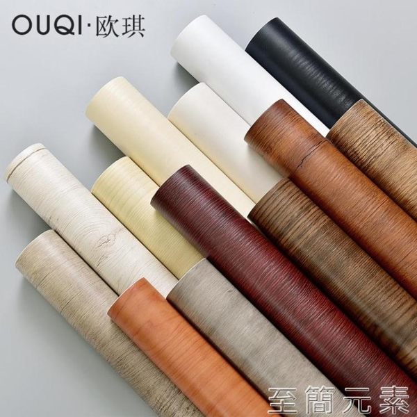 自貼牆紙加厚木紋pvc 防水面貼紙書柜櫥柜衣柜舊家具房門翻新壁紙WD 至簡元素