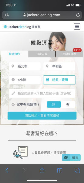 潔客幫_200311_0016.jpg
