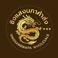 อัพเดทสินค้าหน้าร้าน ซิงแสงนภาค้าส่ง