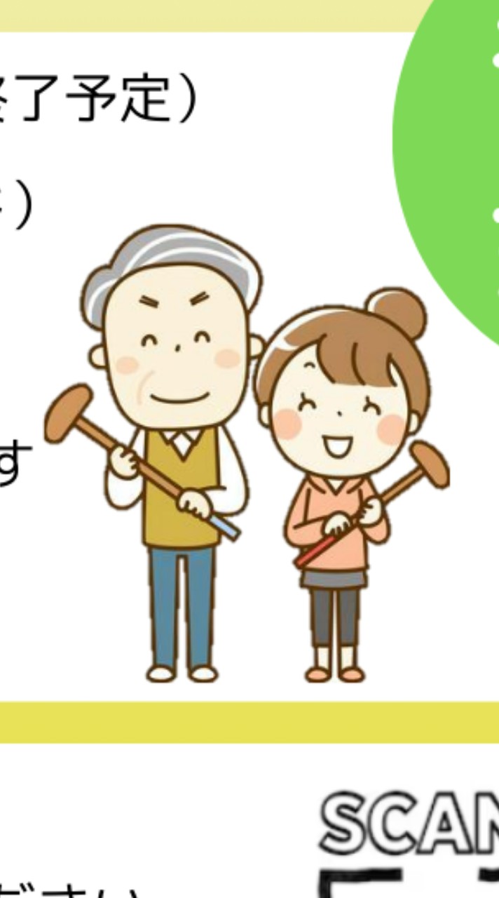 R8幡羅地区世代間交流