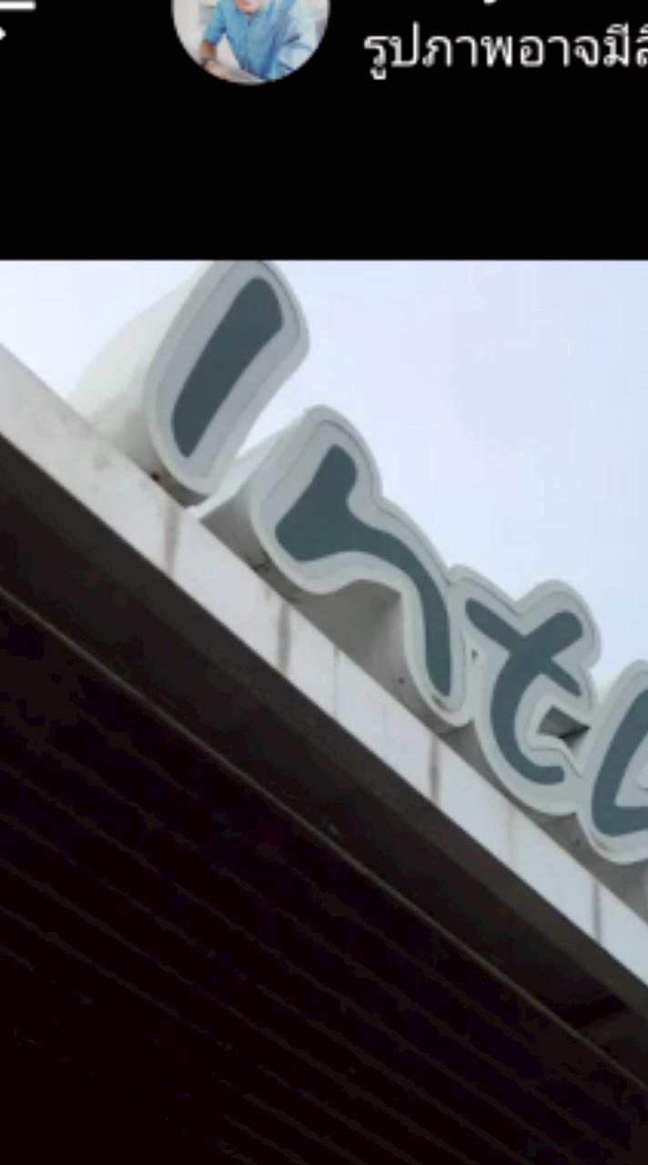 inthanin 6138 ภูเก็ต