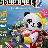เพื่อนเที่ยวเชียงใหญ่เฟส2 ชาวตาก