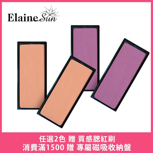 新上市優惠限定 任選2色贈質感小腮紅刷 眼影、腮紅滿1500，即贈專屬磁吸收納盤✨彩妝職人調和「獨門配色」細珠高光、顏色飽滿、一抹顯色✨考照、新秘、部落客、演藝推薦✨最新組盤設計 愛什麼妝就怎麼裝修飾