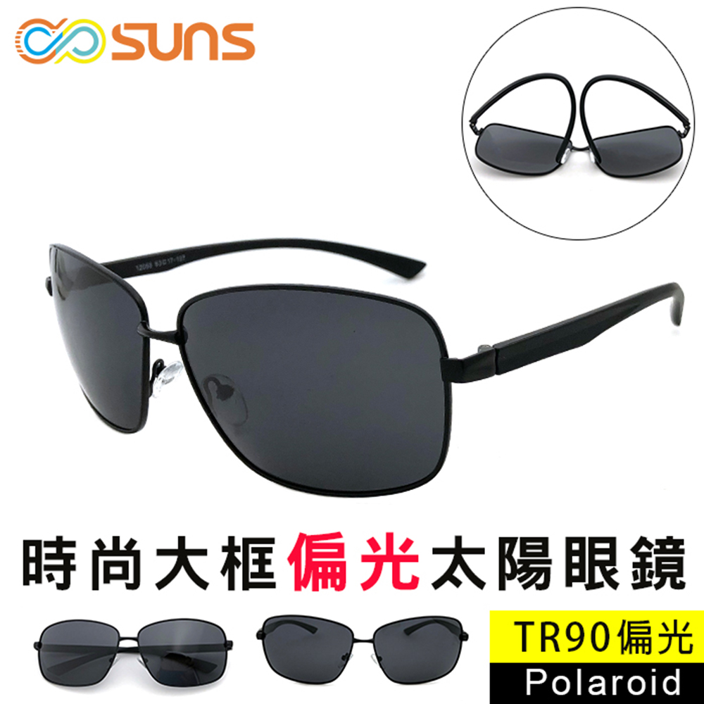 新品上市 方形大框墨鏡TR90是一種記憶聚合物材料，這種框架非常輕，但也很堅固具有輕質、柔韌、抗衝擊等特性偏光太陽眼鏡，防防眩光、反光、水波光...等鏡片使用寶麗萊偏光材質有效反射80%的雜亂光線，讓