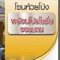 บ้านใหม่ สวย ราคาดี ห้วยโป่ง